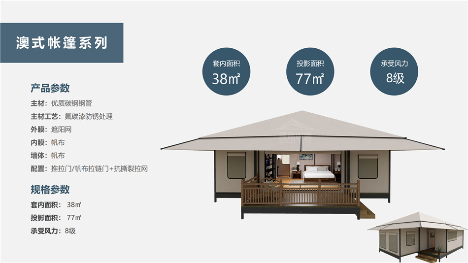 孝义市度假村帐篷：定制化设计，助力度假村打造差异化竞争力